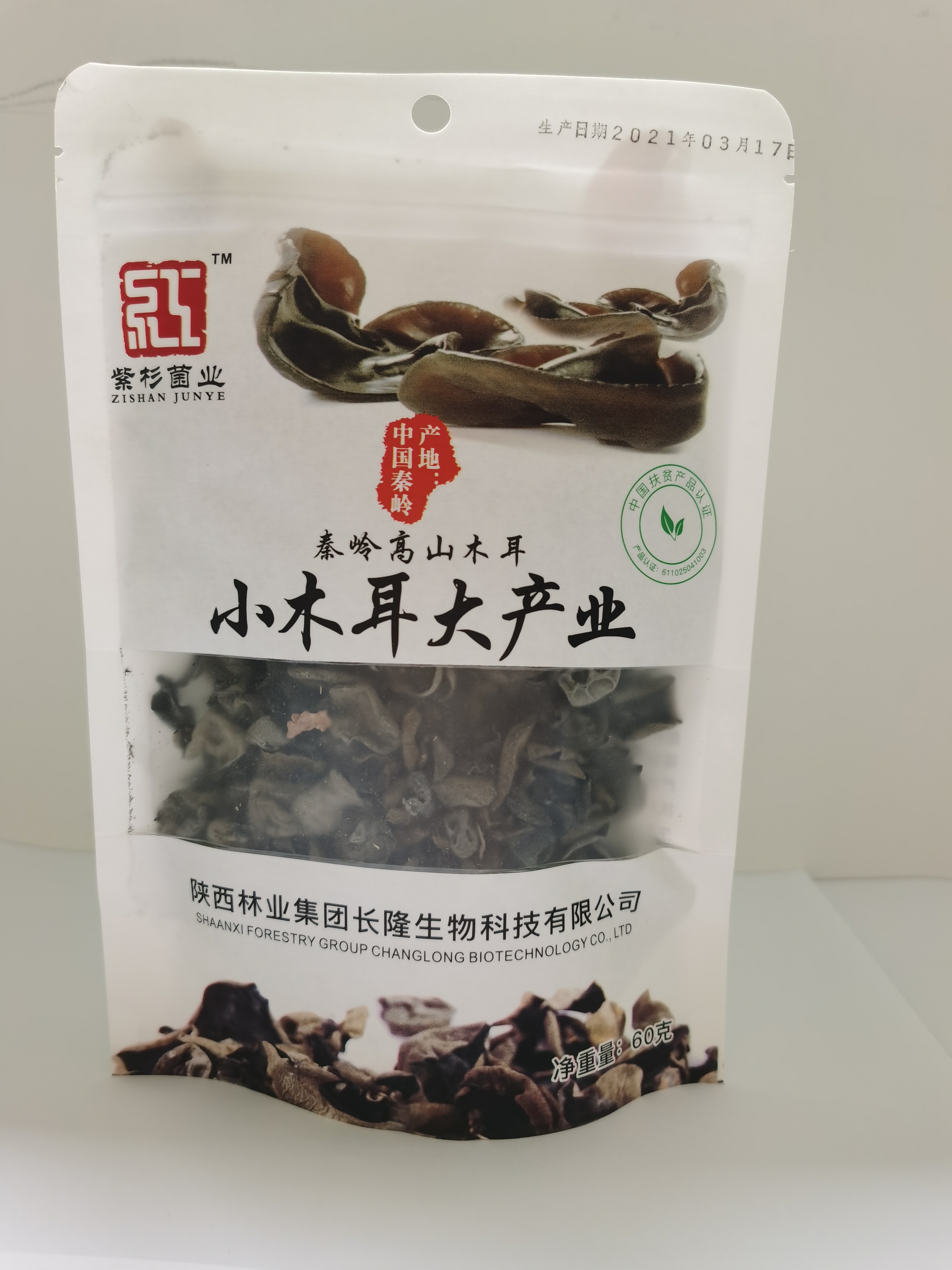 紫杉菌業(yè)秦嶺高山木耳